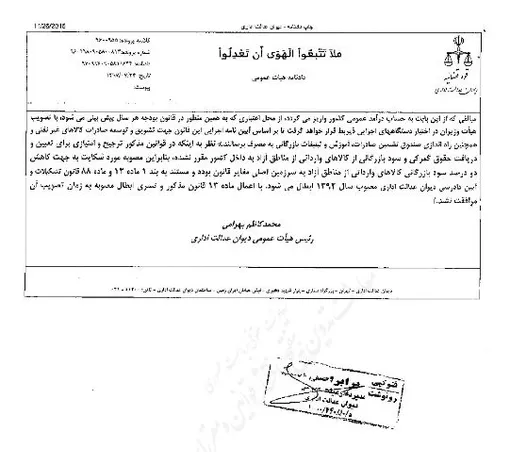 دریافت عوارض ورود کالا به سرزمین اصلی لغو شد