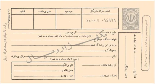 شرایط 