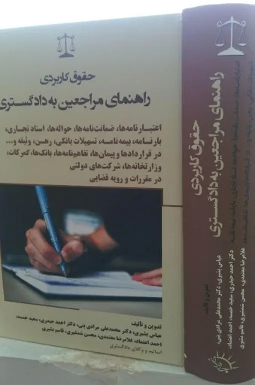 بانکداری و ضرورت بازگشت به صندلی وکالت