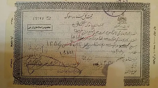نمونه ای از اسناد اصلاحات ارضی در دهه 40 و 50 + عکس