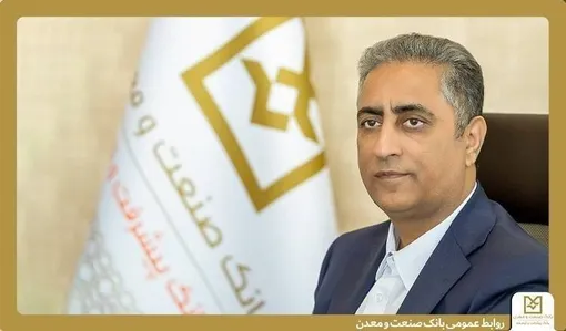 پیام دکتر شایان مدیرعامل بانك صنعت و معدن به مناسبت روز خبرنگار