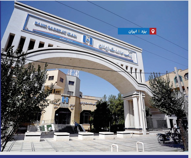 135 همت درآمد، 110 همت هزینه و 25 همت سود عملیاتی بانک صادرات ایران در نیمه نخست 1405/ 99 همت درآمد تسهیلات وبصادر، هزینه سود سپرده ها 101 همت 135 همت درآمد، 110 همت هزینه و 25 همت سود عملیاتی بانک صادرات ایران در نیمه نخست 1405/ 99 همت درآمد تسهیلات وبصادر، هزینه سود سپرده ها 101 همت
